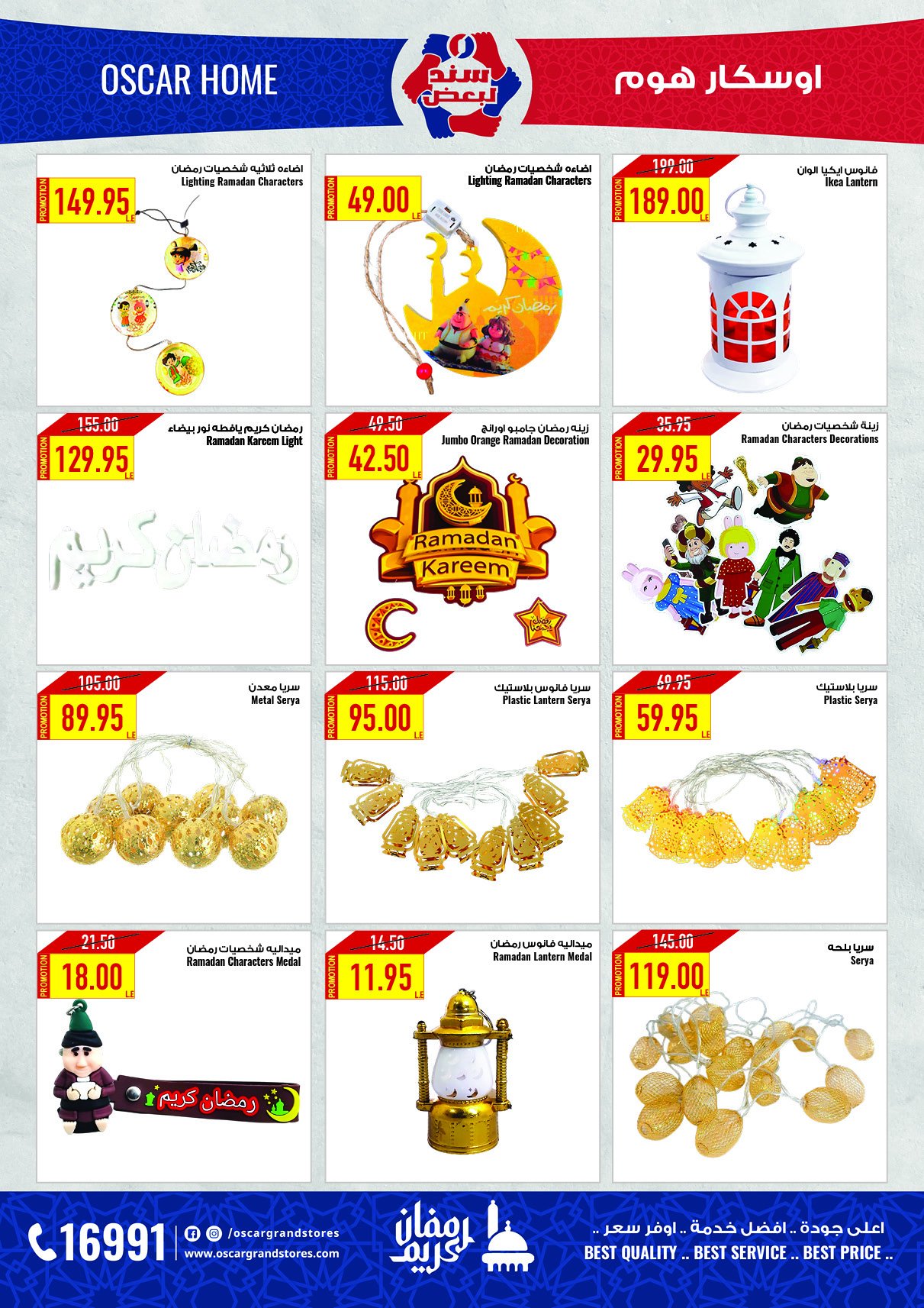 oscar offers from 30jan to 5feb 2025 عروض أوسكار من 30 يناير حتى 5 فبراير 2025 صفحة رقم 62